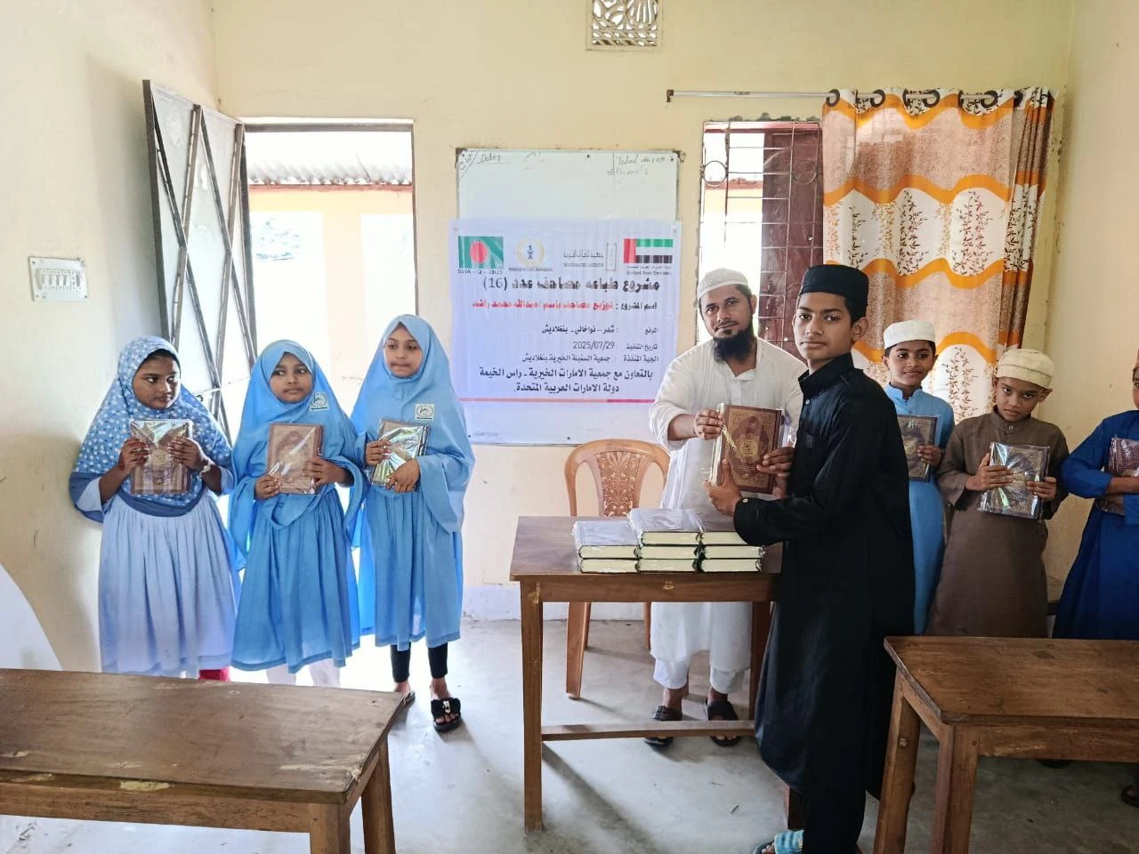 Light of the Quran Project