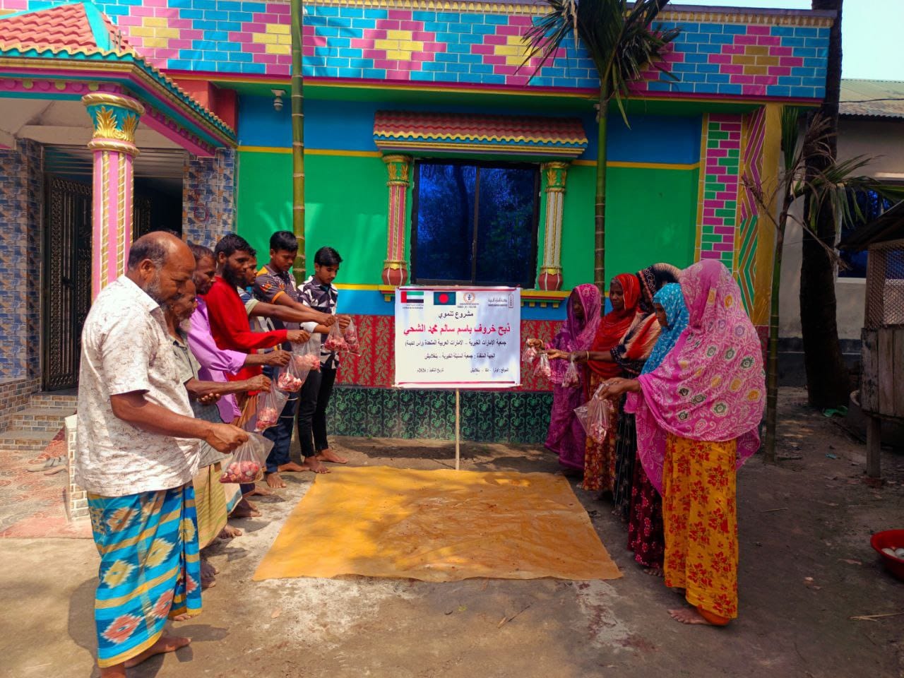 Qurbani Project